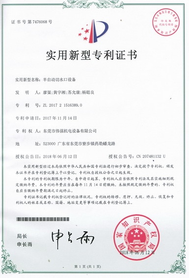 专利1.jpg