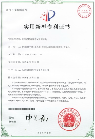 专利3.jpg
