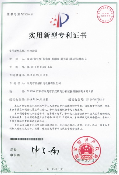 专利4.jpg