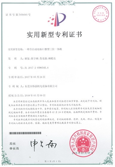 专利5.jpg